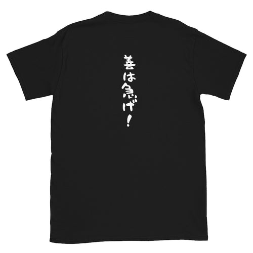 SAKUHANA - T-shirts collection and daily life goods